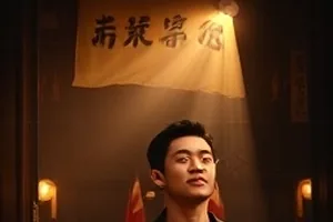 科幻剧集《回声仓库》封面，空旷仓库中央立着一台旧信号机